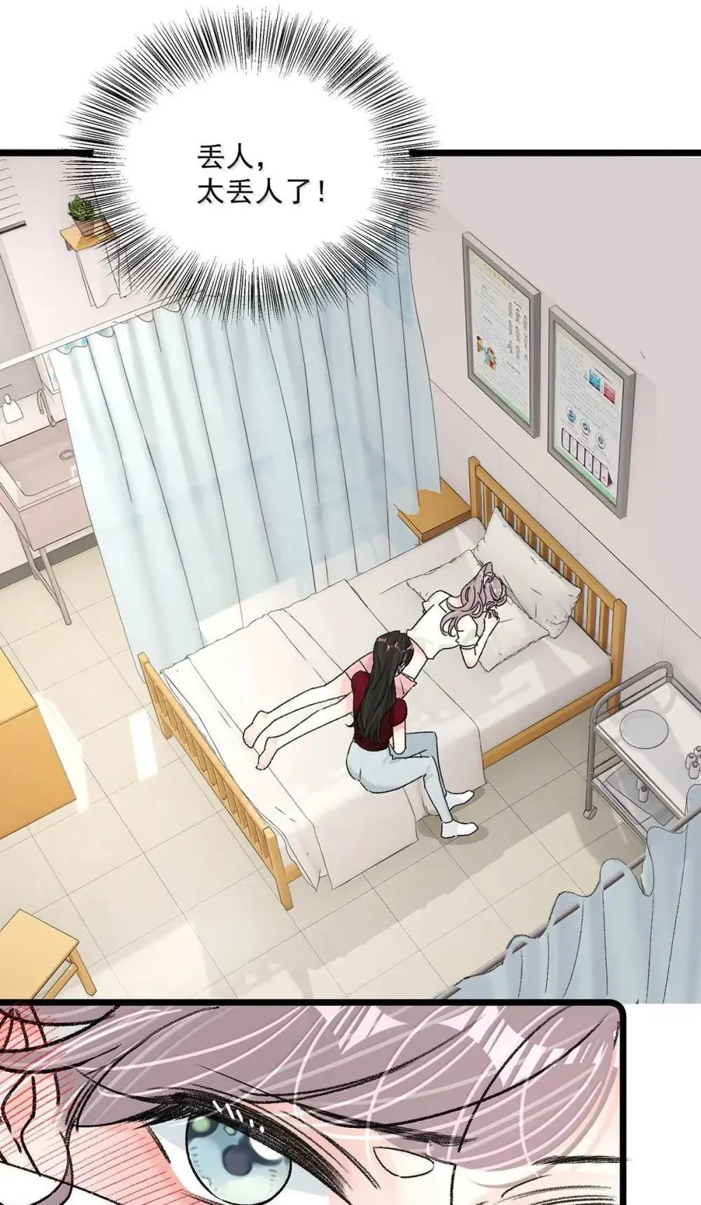 051 被讨厌的后妈脱了裤子打针。30