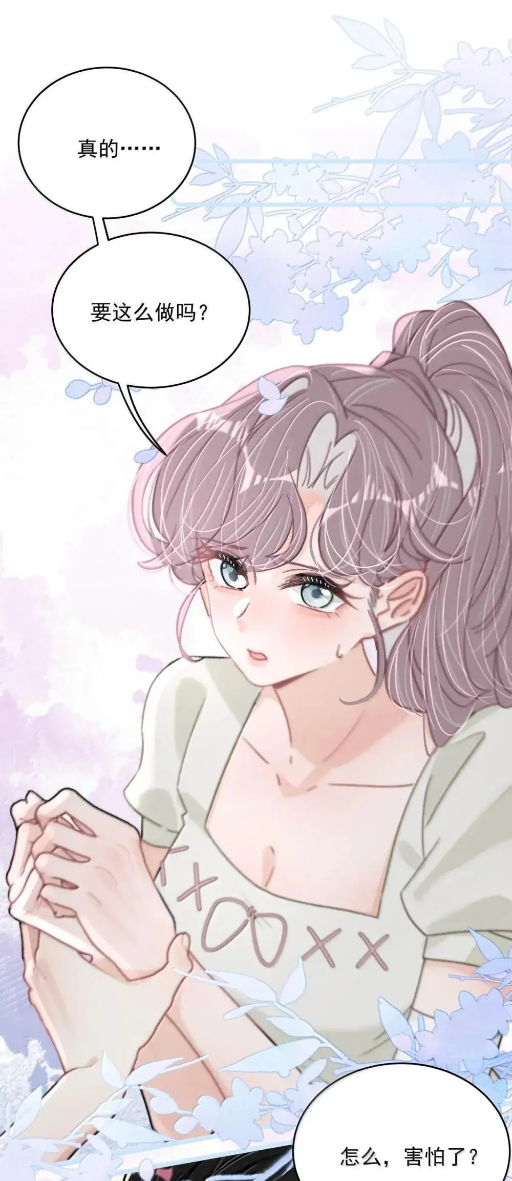 051 被讨厌的后妈脱了裤子打针。3