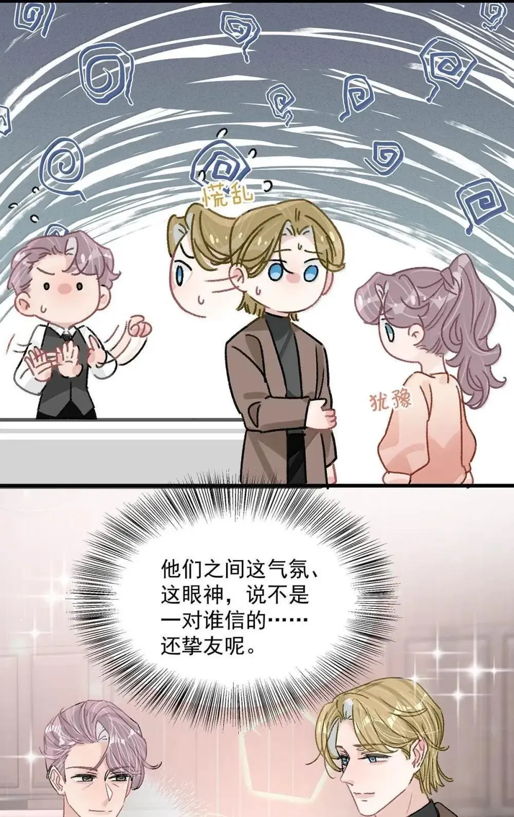 053 在我这里就可以不顾分寸。29