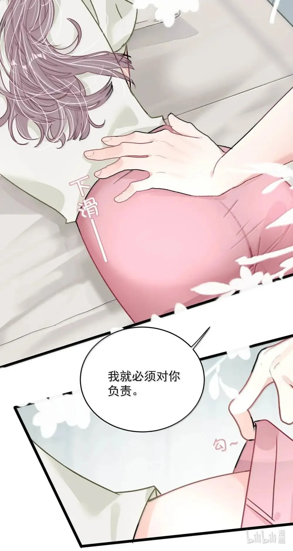 051 被讨厌的后妈脱了裤子打针。19