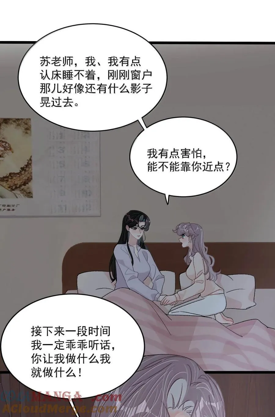 049 我一定乖乖听苏曼的话，做她的乖孩子。+新卷福利活动来啦！3