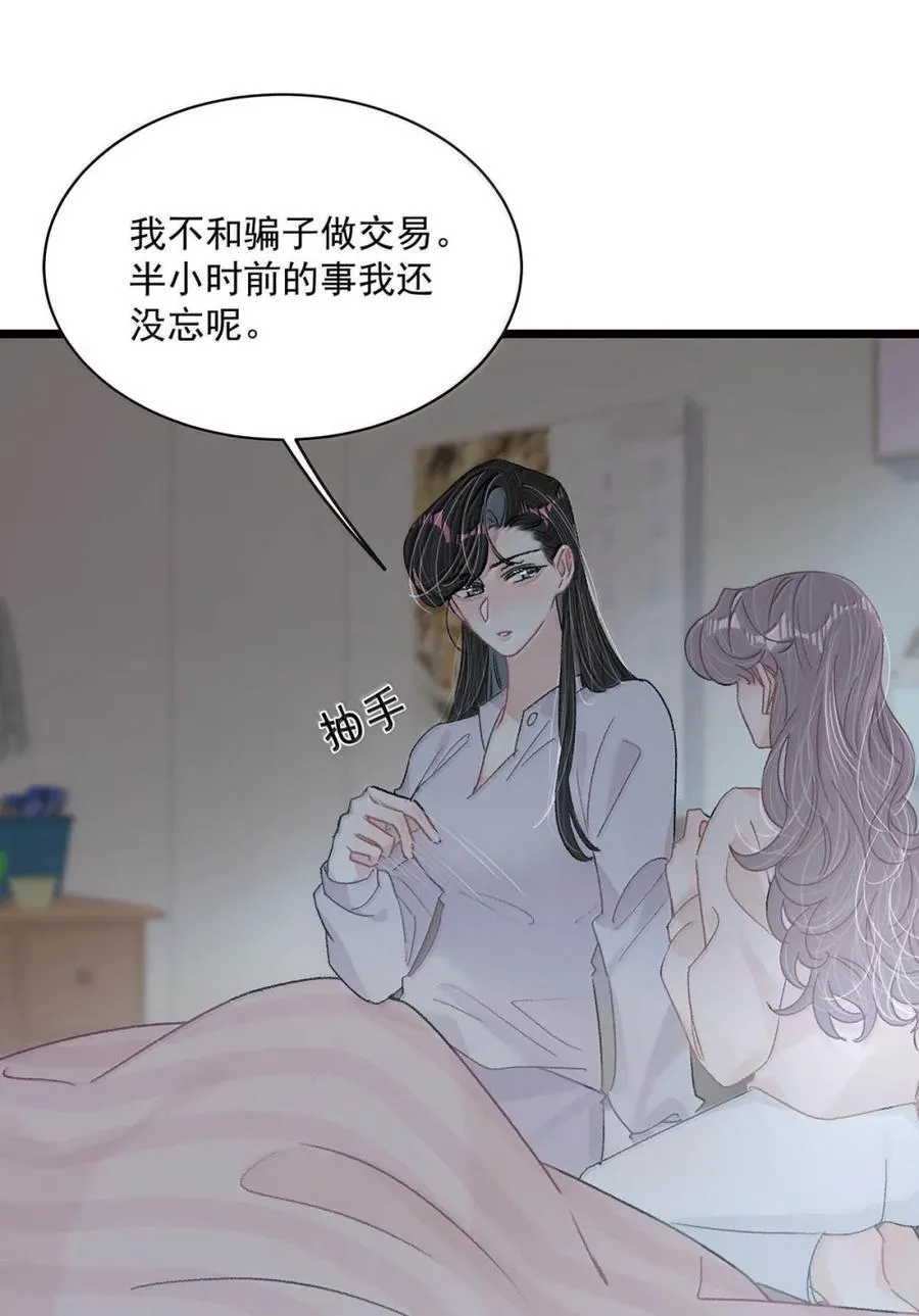049 我一定乖乖听苏曼的话，做她的乖孩子。+新卷福利活动来啦！5