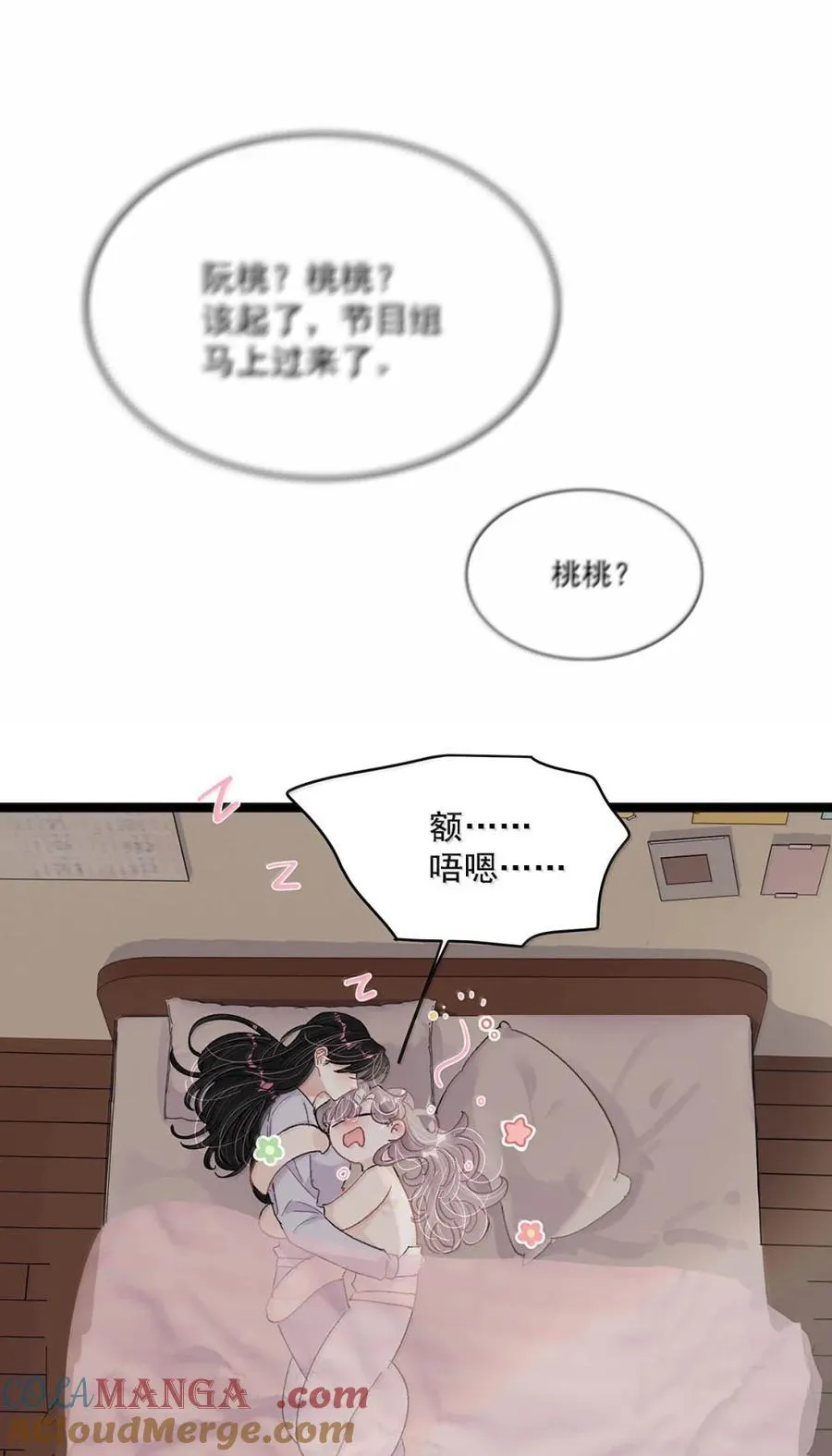 049 我一定乖乖听苏曼的话，做她的乖孩子。+新卷福利活动来啦！33