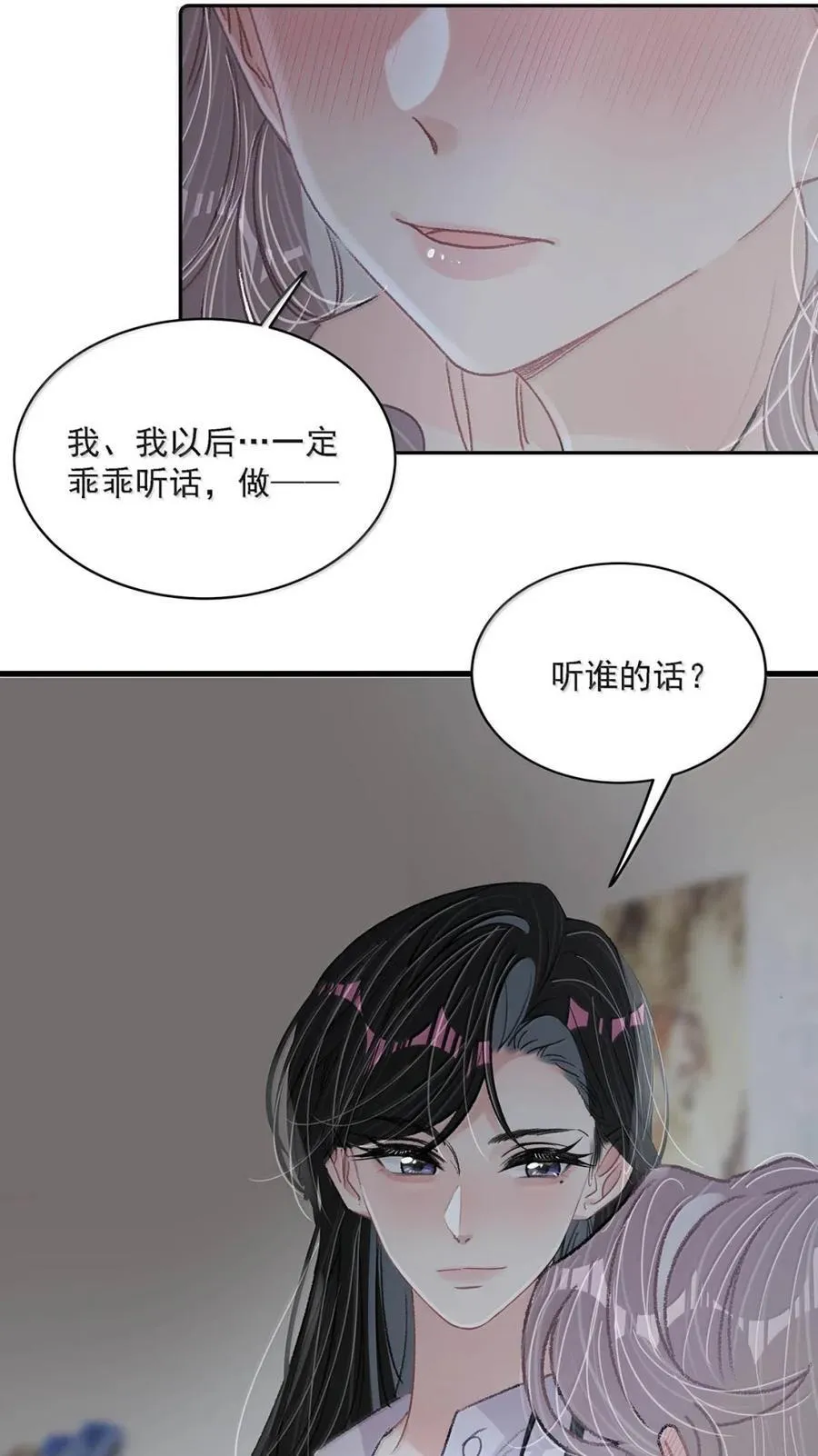 049 我一定乖乖听苏曼的话，做她的乖孩子。+新卷福利活动来啦！11