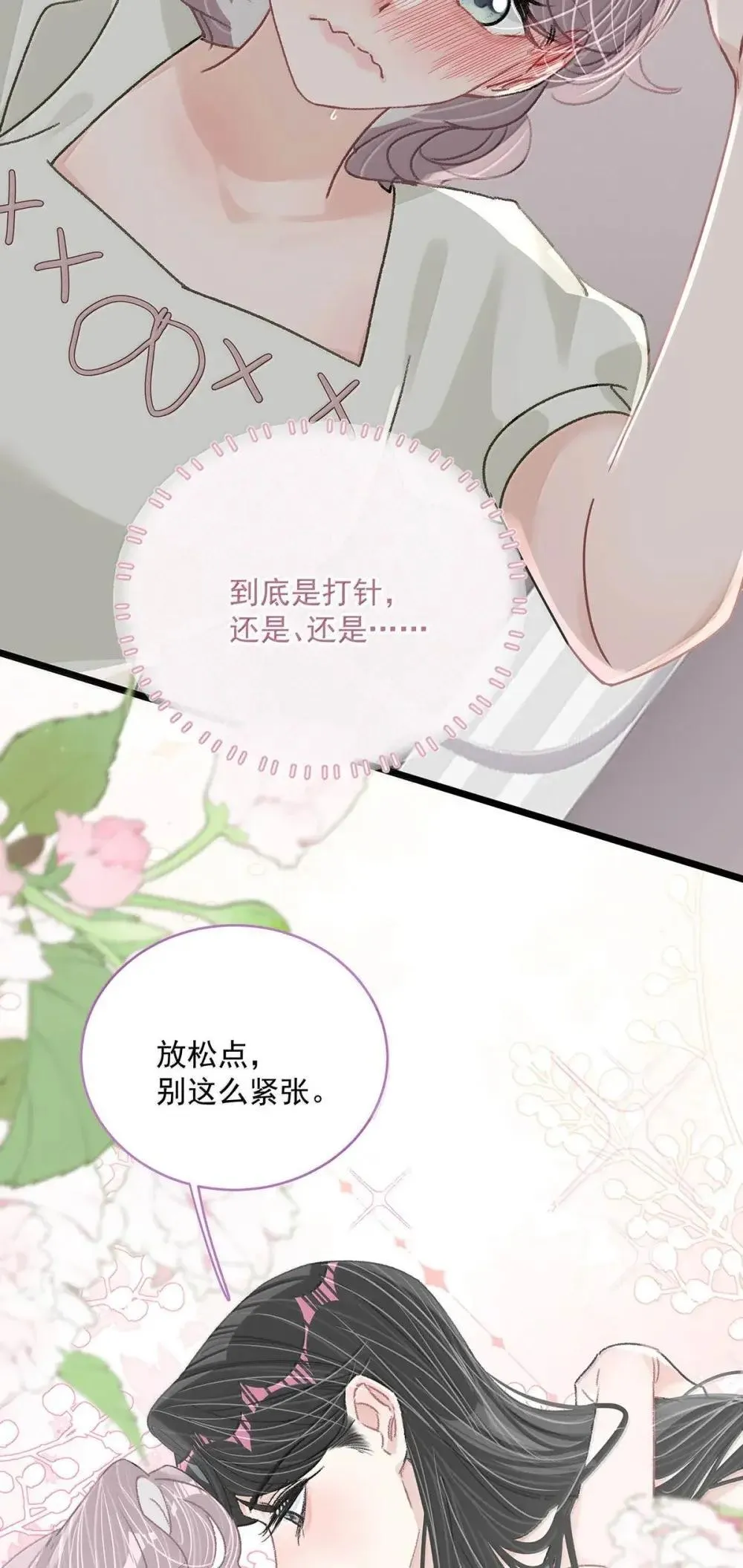 051 被讨厌的后妈脱了裤子打针。26