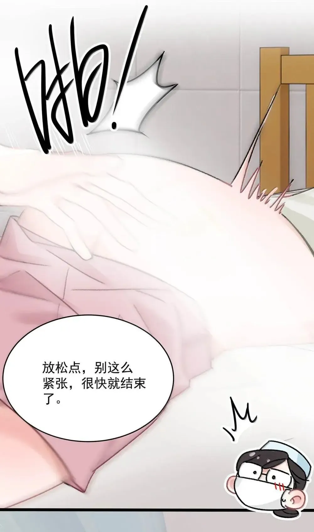 051 被讨厌的后妈脱了裤子打针。24