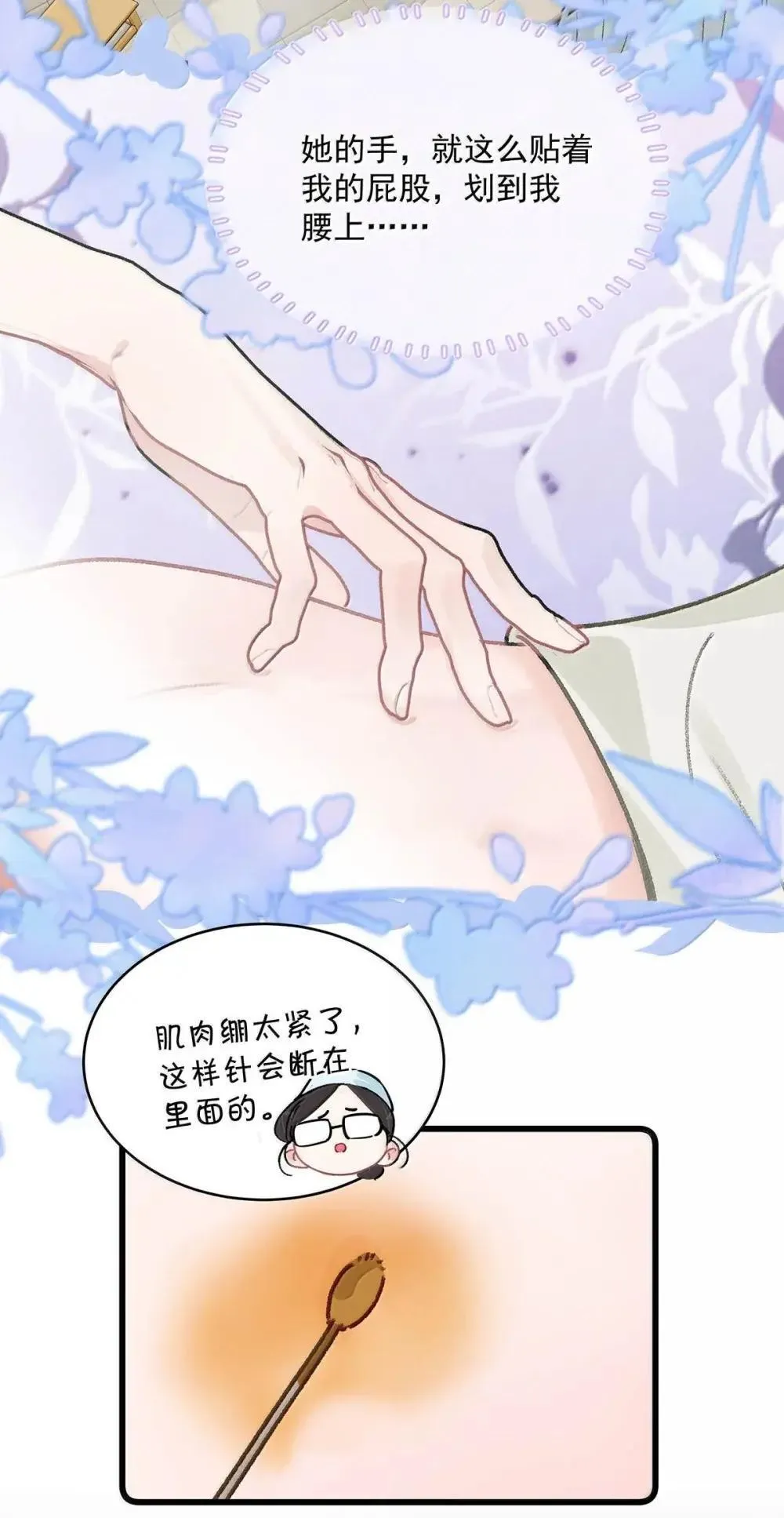 051 被讨厌的后妈脱了裤子打针。23