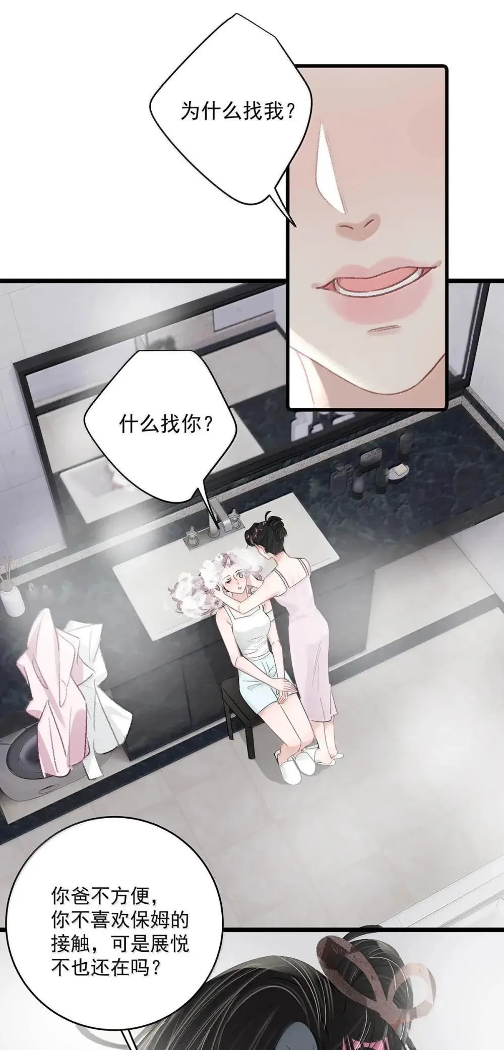 053 在我这里就可以不顾分寸。10
