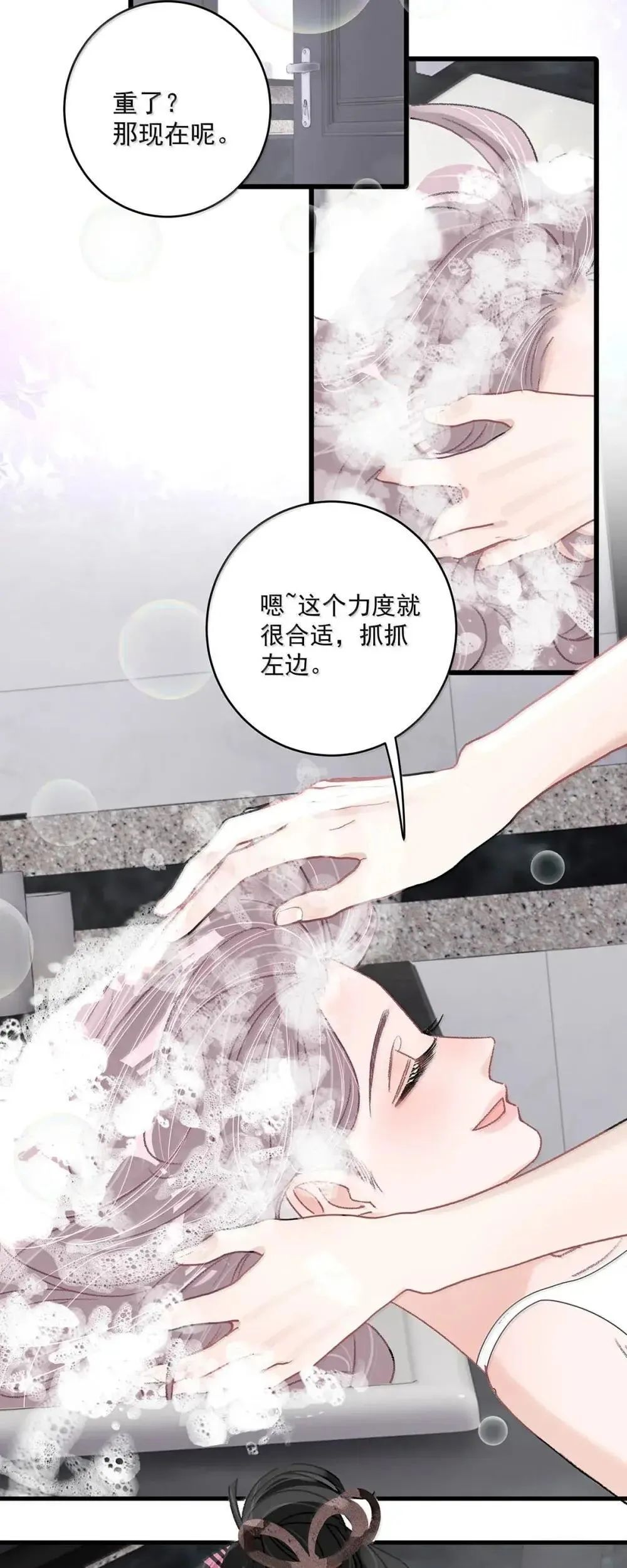 053 在我这里就可以不顾分寸。7