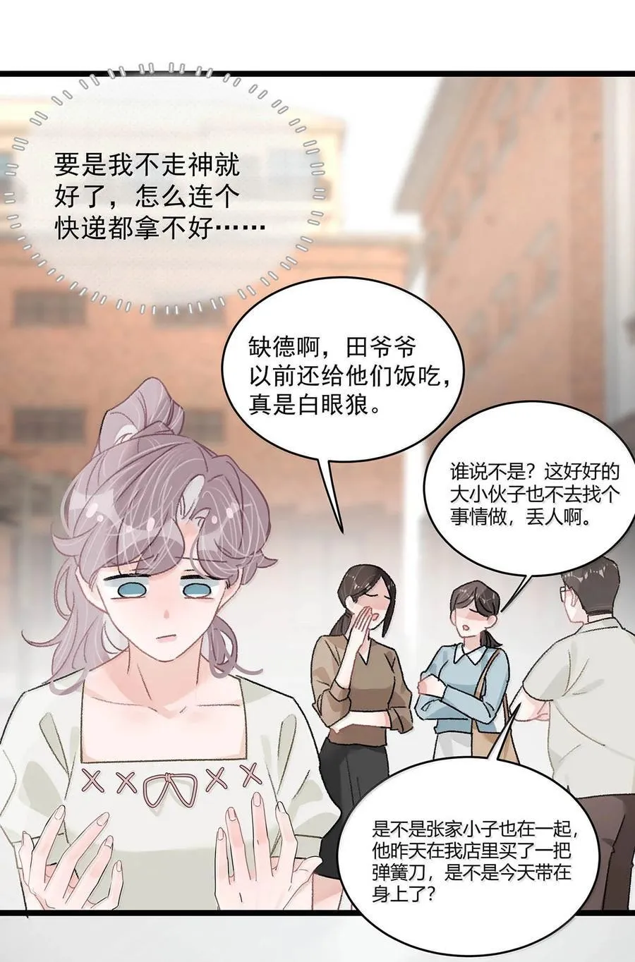 050 一切暂停，我去看！11
