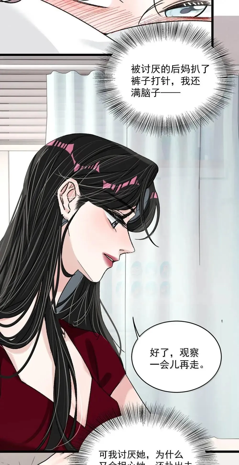 051 被讨厌的后妈脱了裤子打针。31