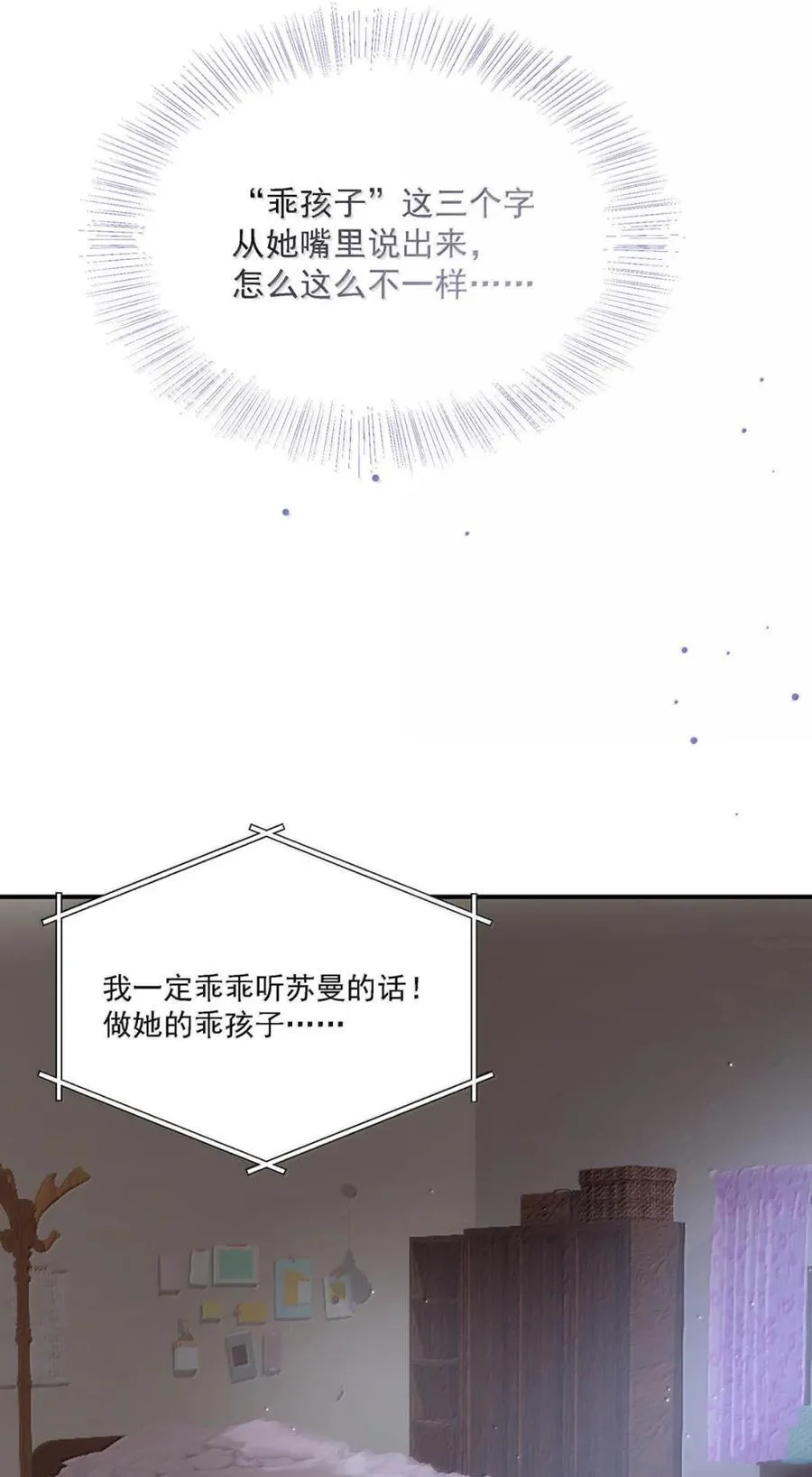049 我一定乖乖听苏曼的话，做她的乖孩子。+新卷福利活动来啦！22