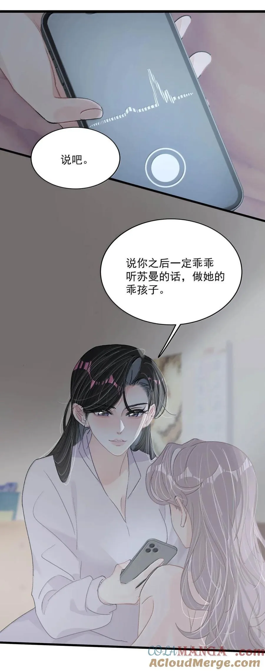 049 我一定乖乖听苏曼的话，做她的乖孩子。+新卷福利活动来啦！9