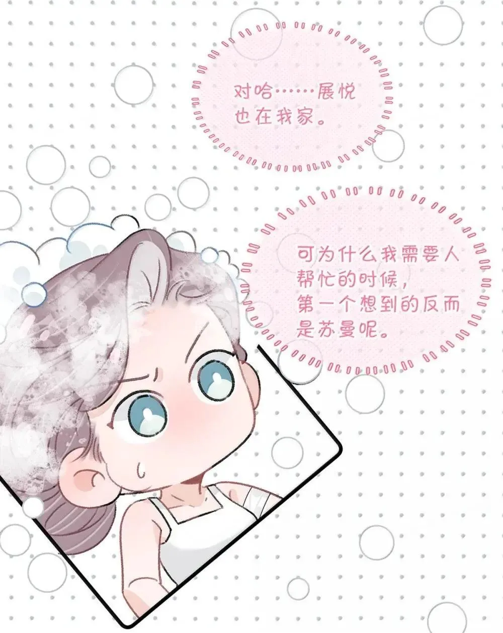 053 在我这里就可以不顾分寸。12
