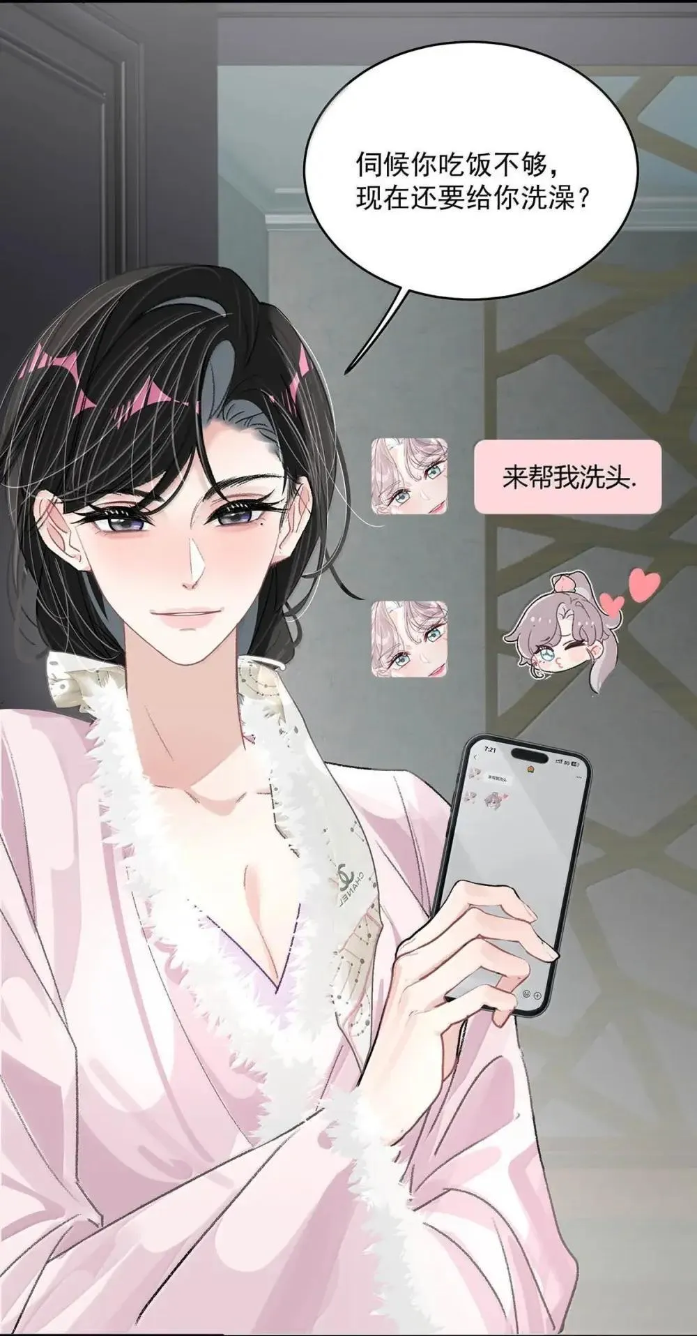 052 你是想奴役我，还是想潜规则我？37