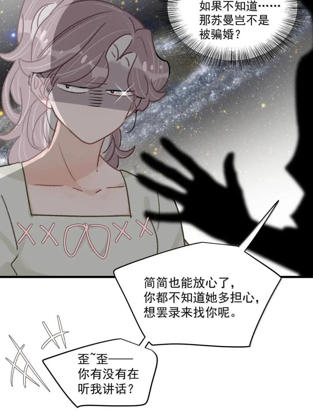 052 你是想奴役我，还是想潜规则我？24