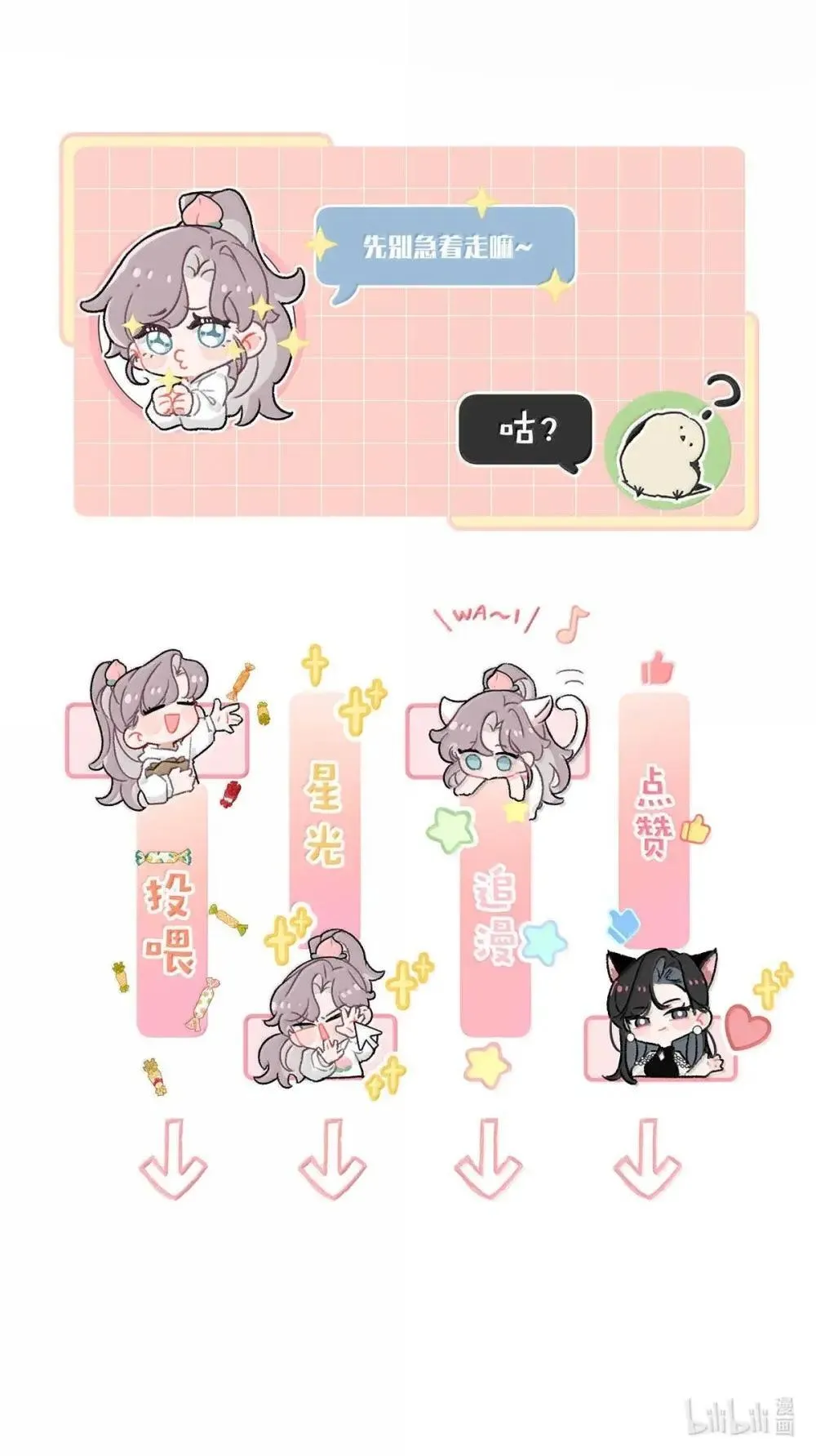 053 在我这里就可以不顾分寸。39