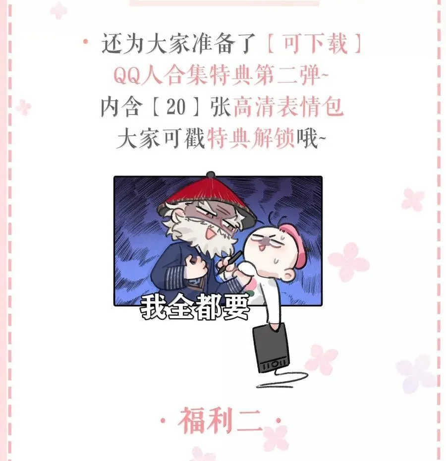 049 我一定乖乖听苏曼的话，做她的乖孩子。+新卷福利活动来啦！43