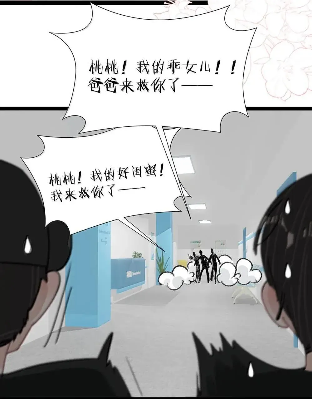 052 你是想奴役我，还是想潜规则我？4