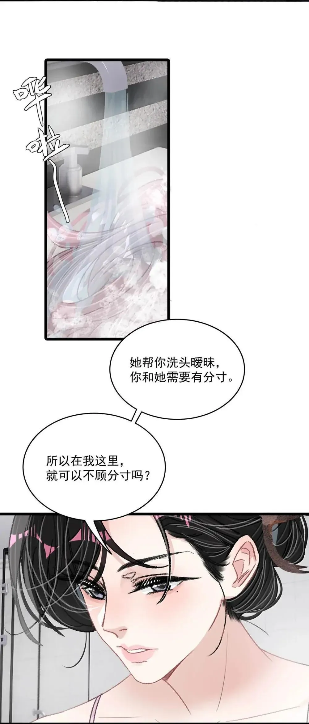 053 在我这里就可以不顾分寸。15