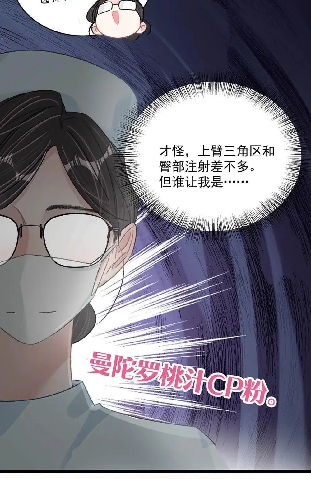 051 被讨厌的后妈脱了裤子打针。12