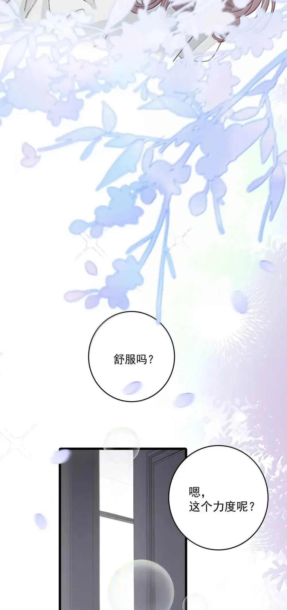 053 在我这里就可以不顾分寸。6