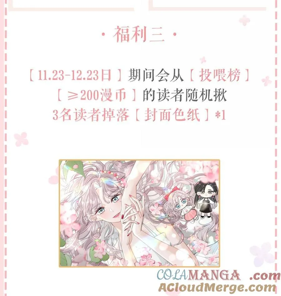049 我一定乖乖听苏曼的话，做她的乖孩子。+新卷福利活动来啦！45