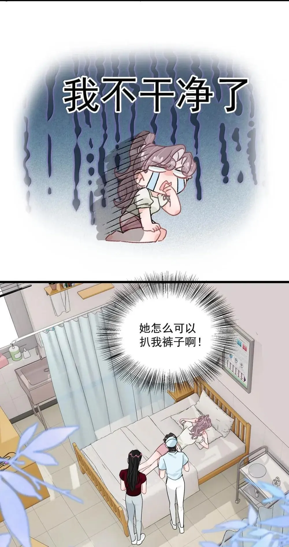 051 被讨厌的后妈脱了裤子打针。22
