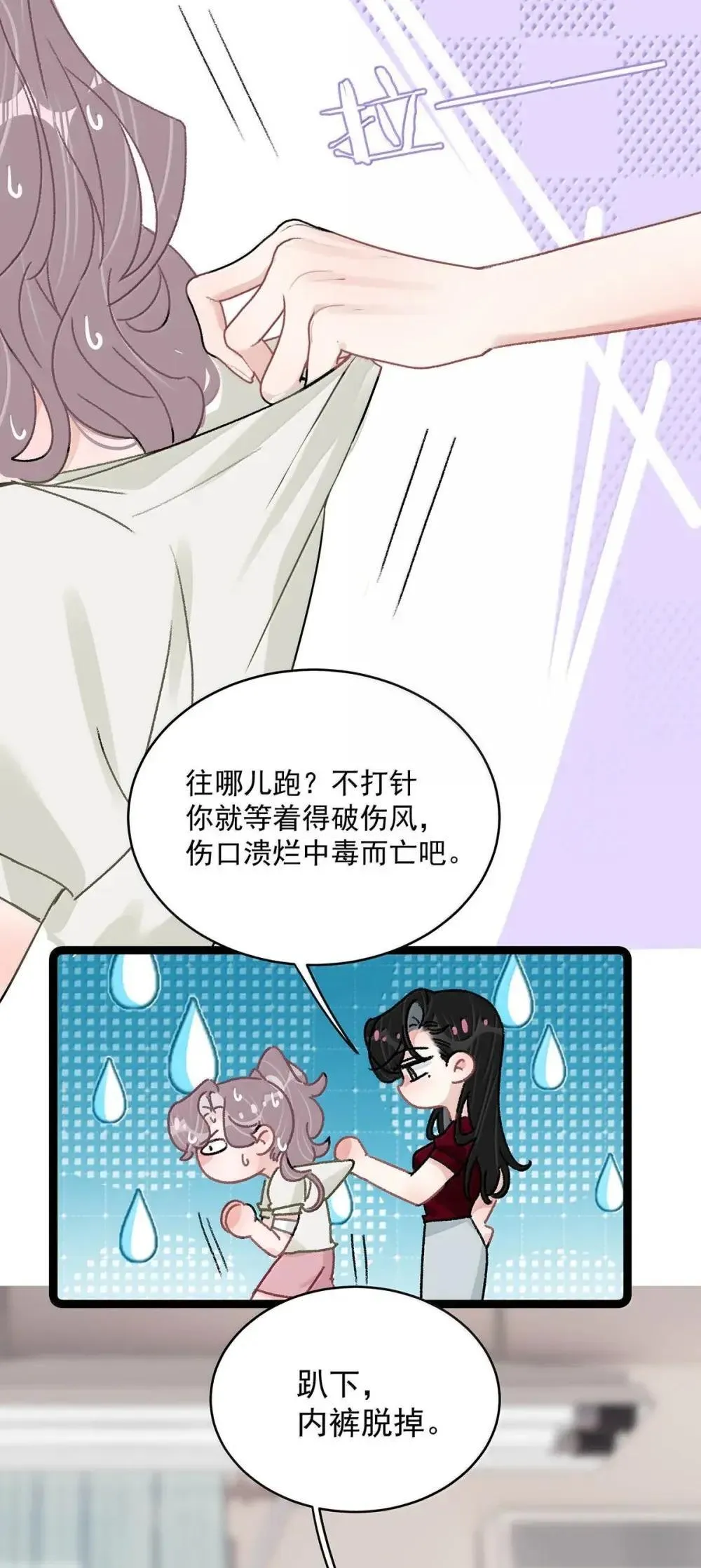 051 被讨厌的后妈脱了裤子打针。9
