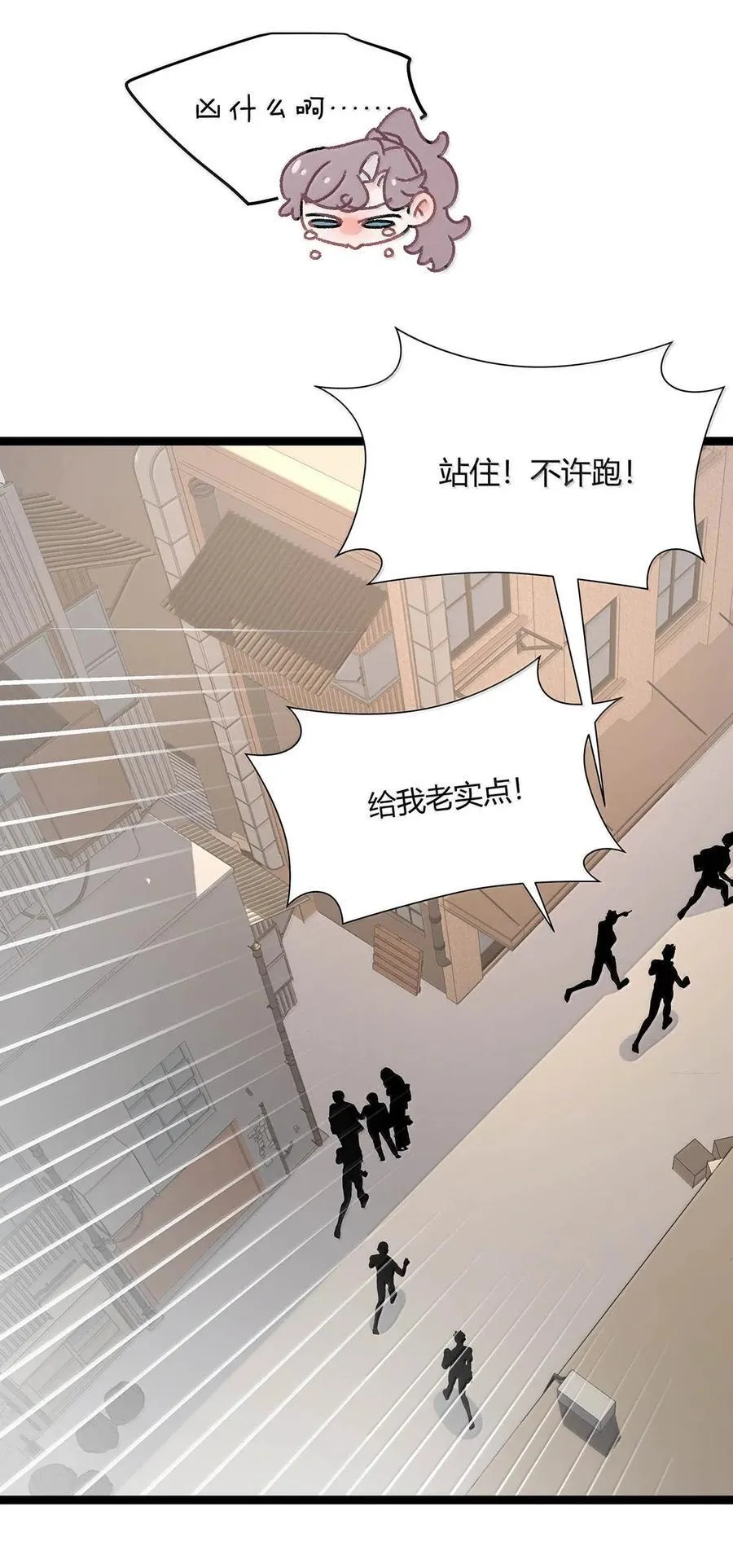 050 一切暂停，我去看！21
