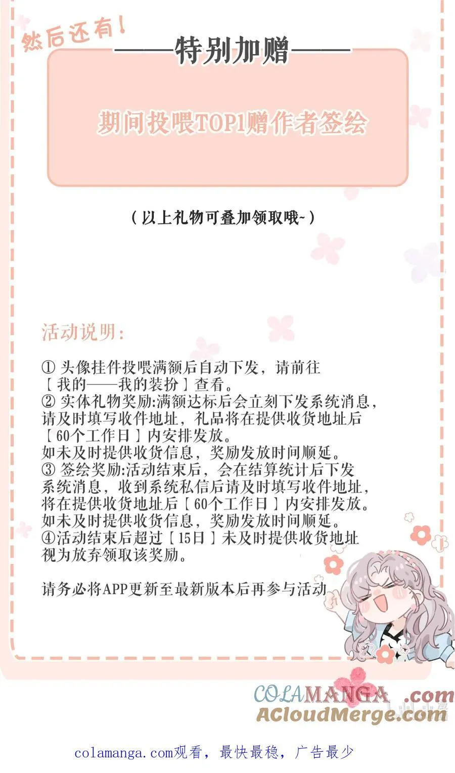 周边来了！ 头像挂件_实体周边_作者亲签……3