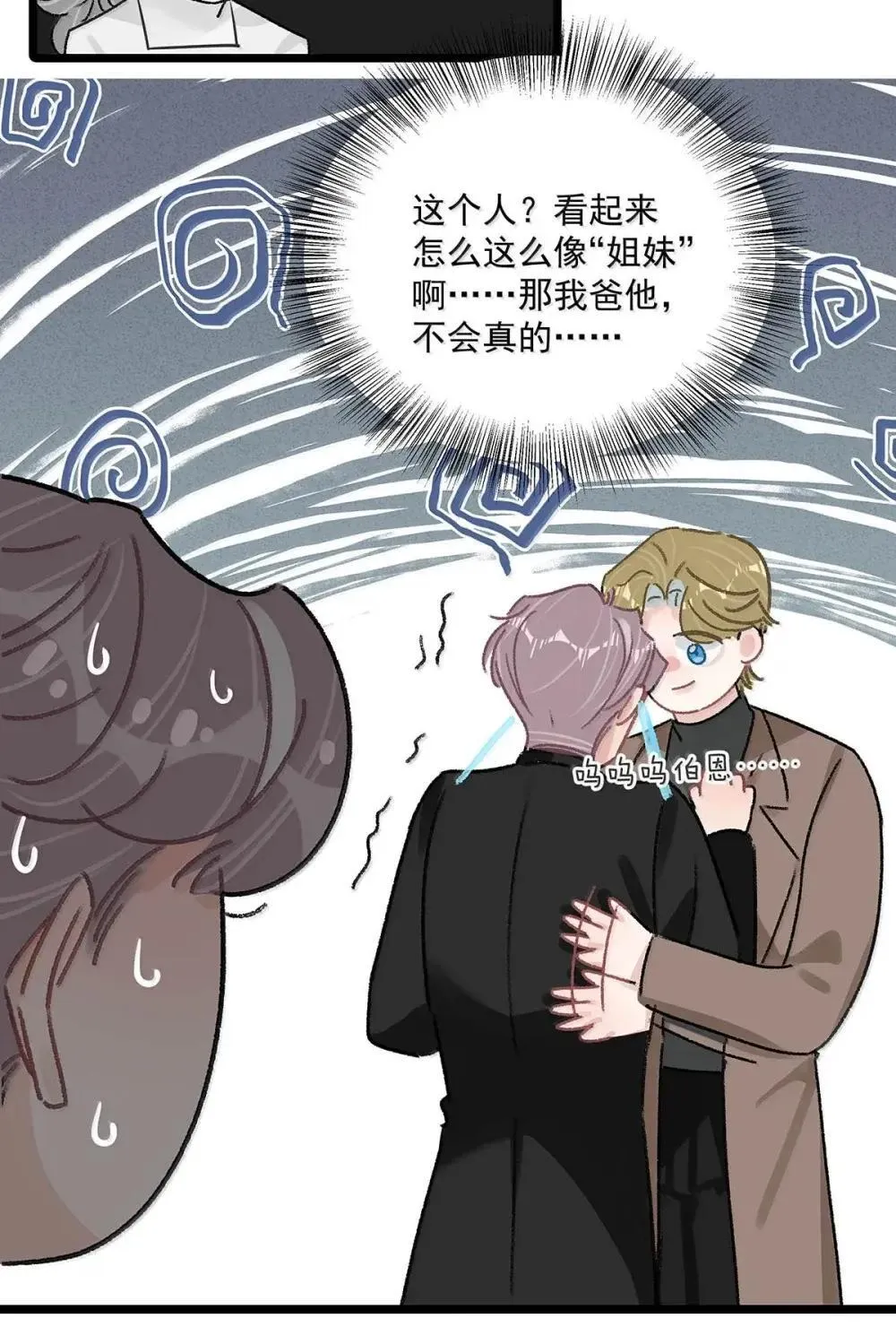 052 你是想奴役我，还是想潜规则我？20