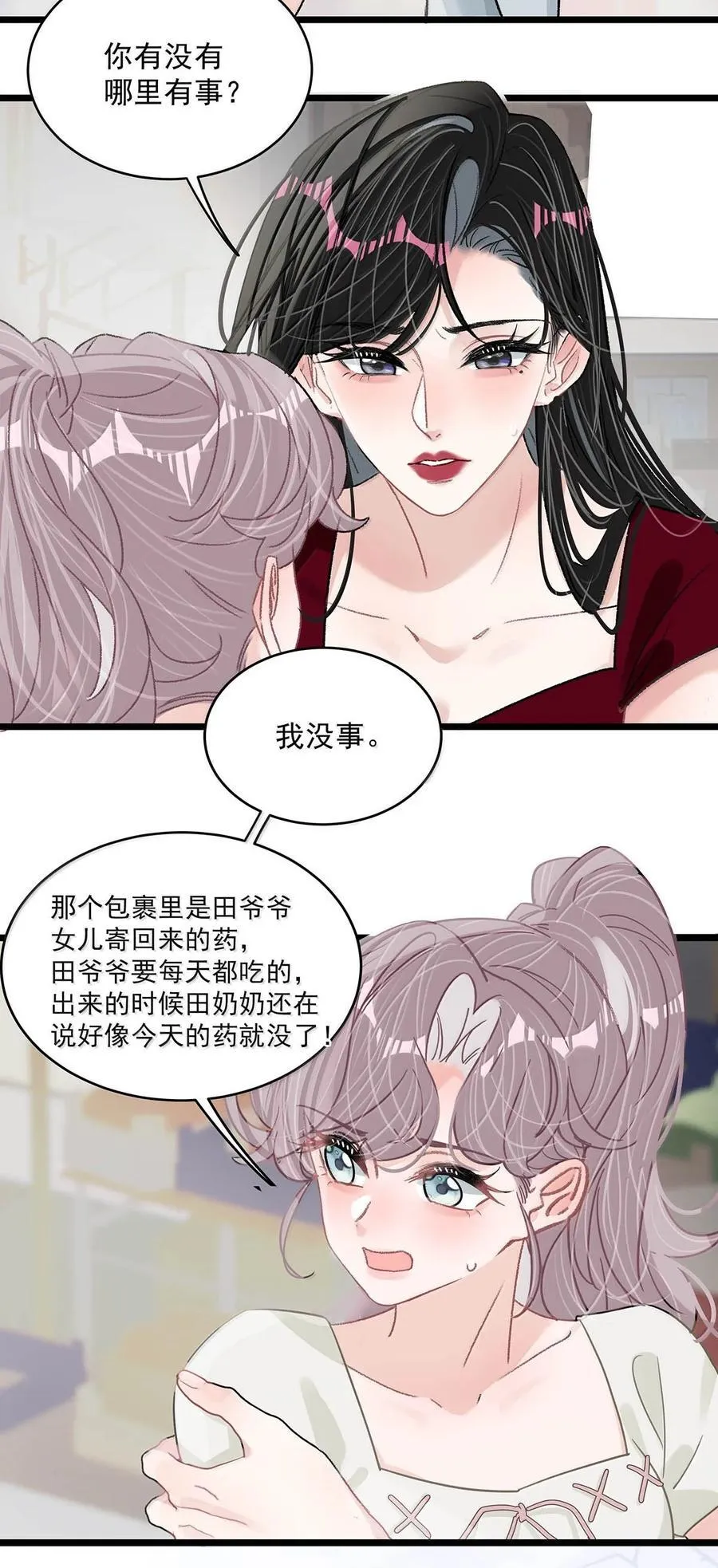 050 一切暂停，我去看！7