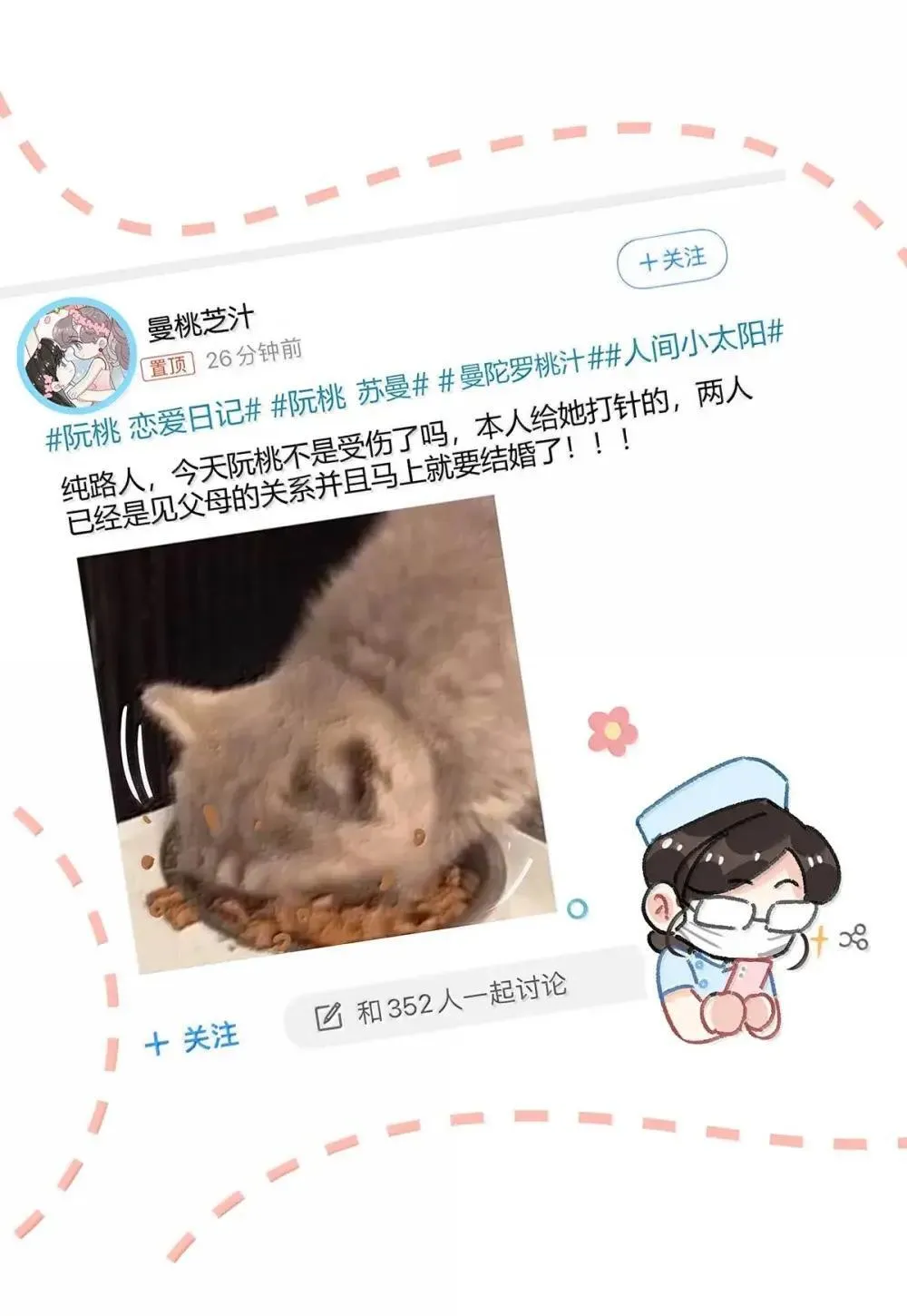 051 被讨厌的后妈脱了裤子打针。38