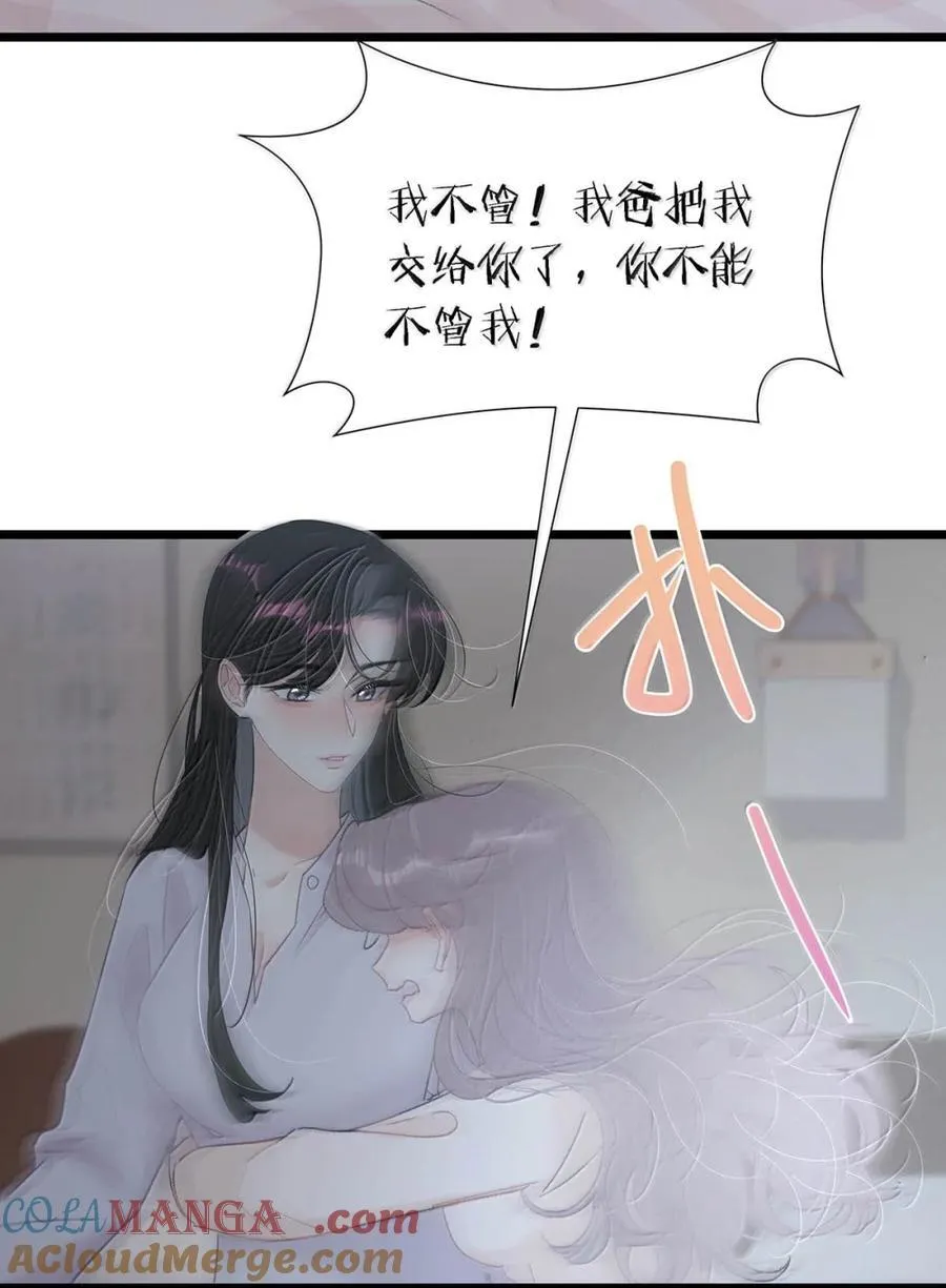 049 我一定乖乖听苏曼的话，做她的乖孩子。+新卷福利活动来啦！6