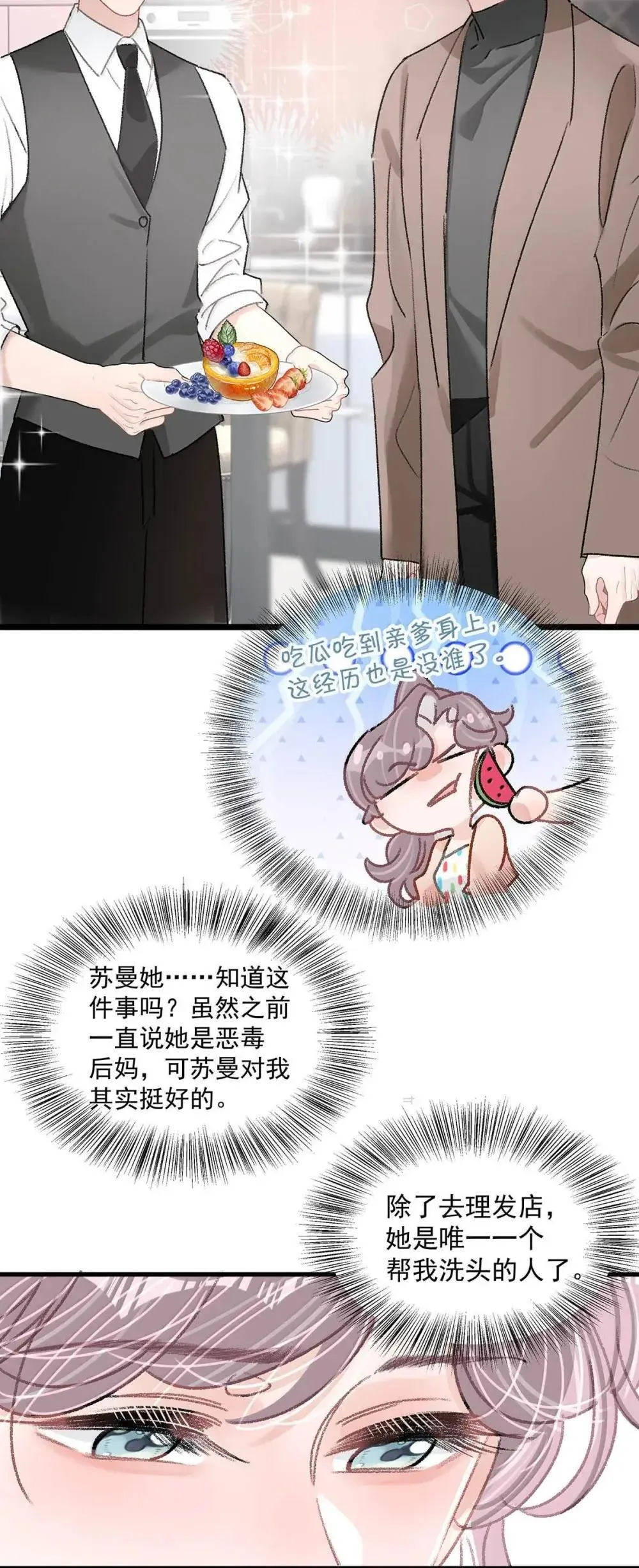053 在我这里就可以不顾分寸。30