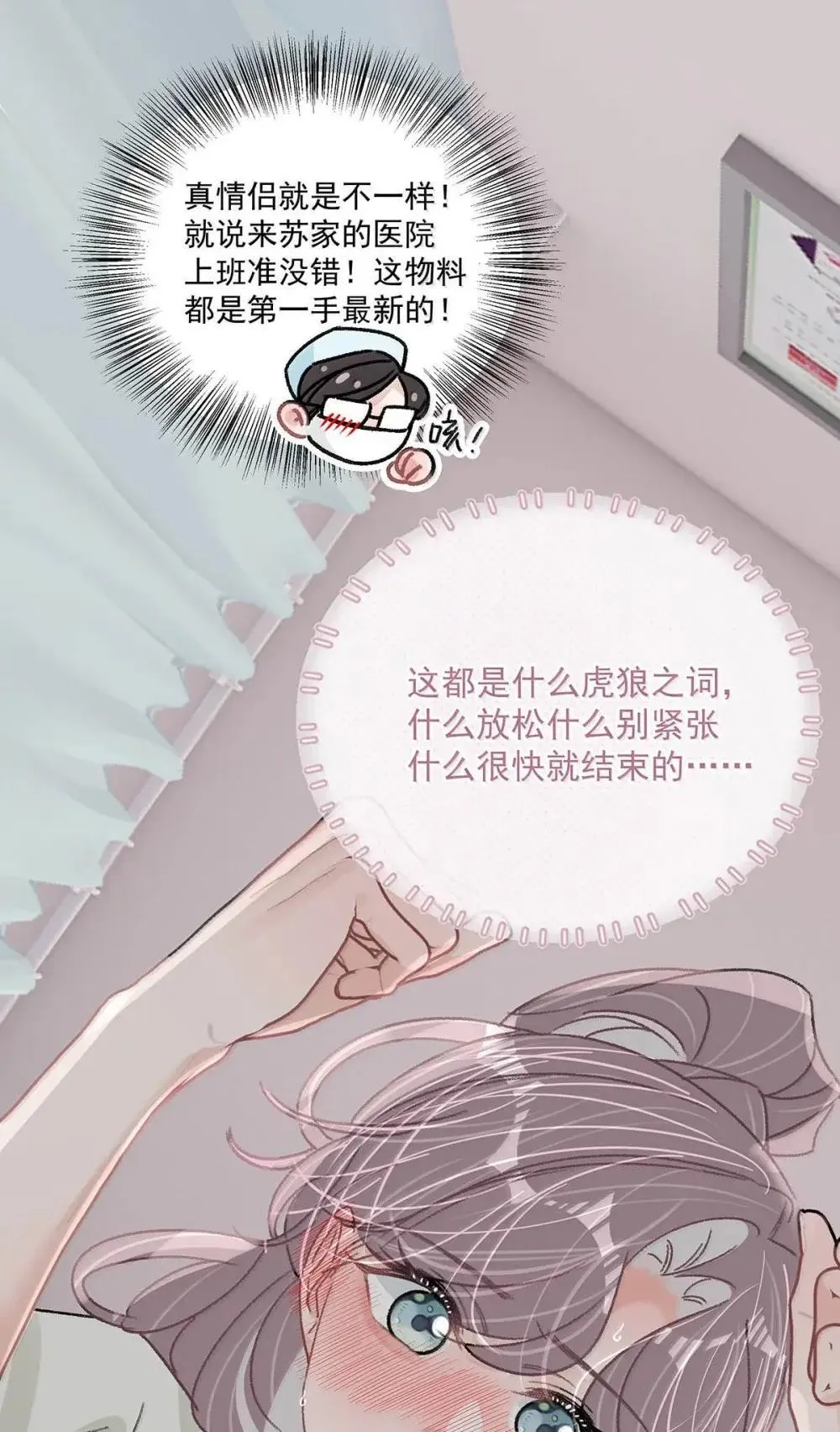 051 被讨厌的后妈脱了裤子打针。25