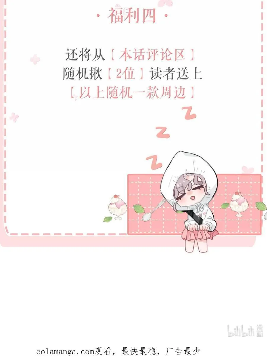 049 我一定乖乖听苏曼的话，做她的乖孩子。+新卷福利活动来啦！46