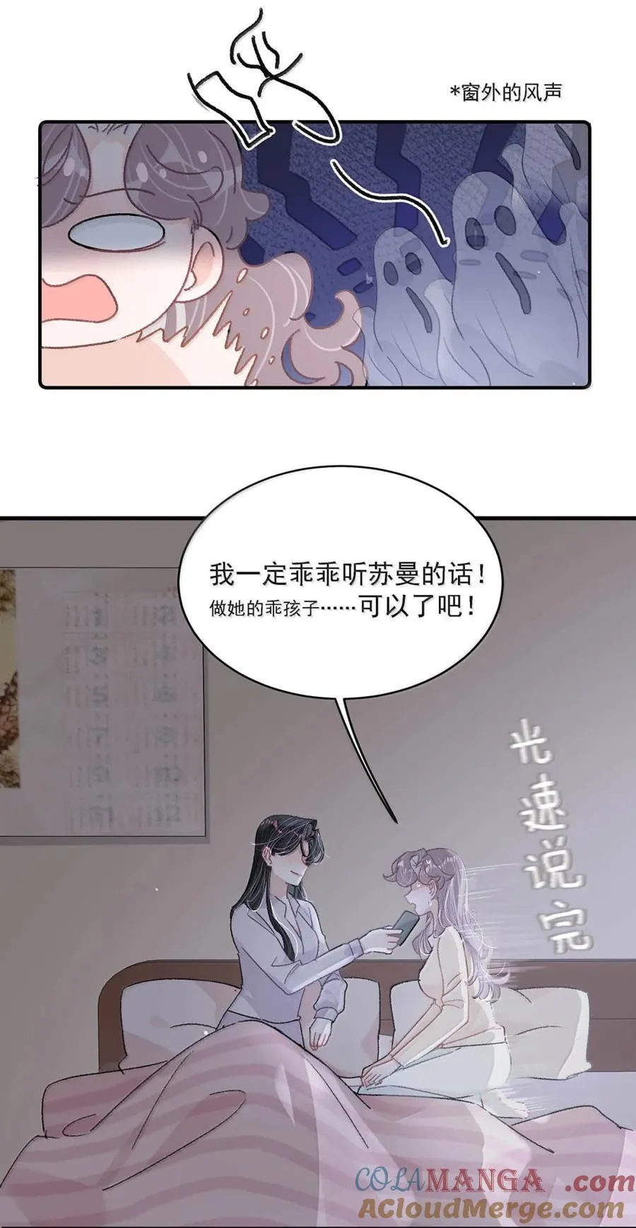 049 我一定乖乖听苏曼的话，做她的乖孩子。+新卷福利活动来啦！15