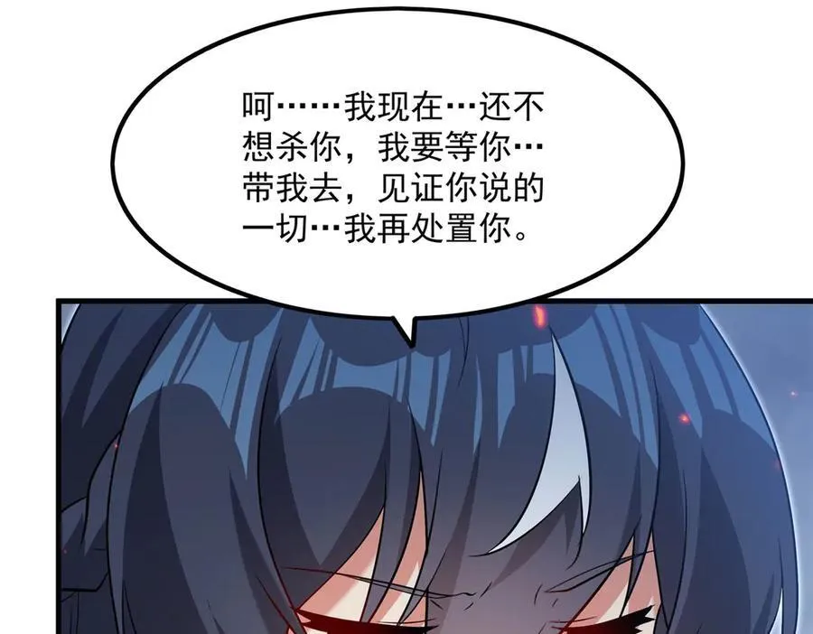 第143话 终结一击115
