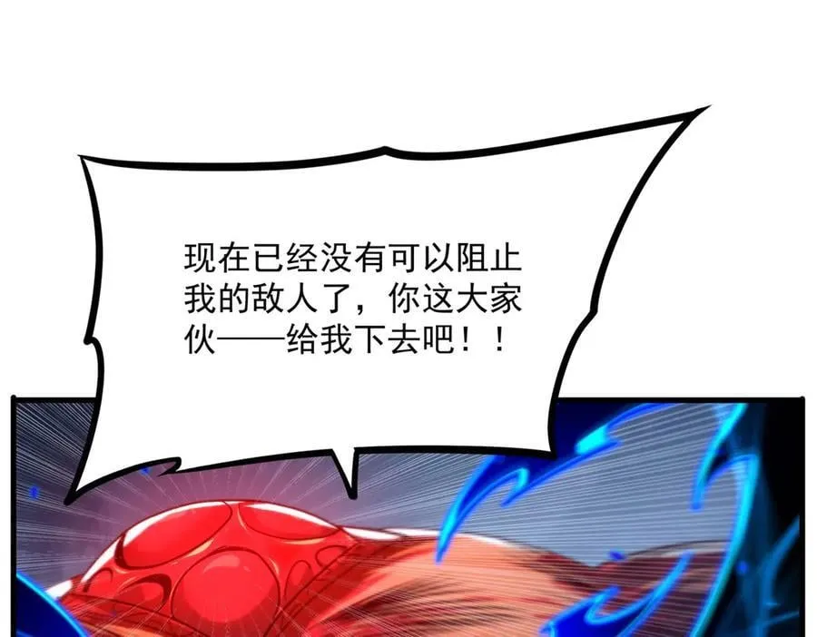 第143话 终结一击83