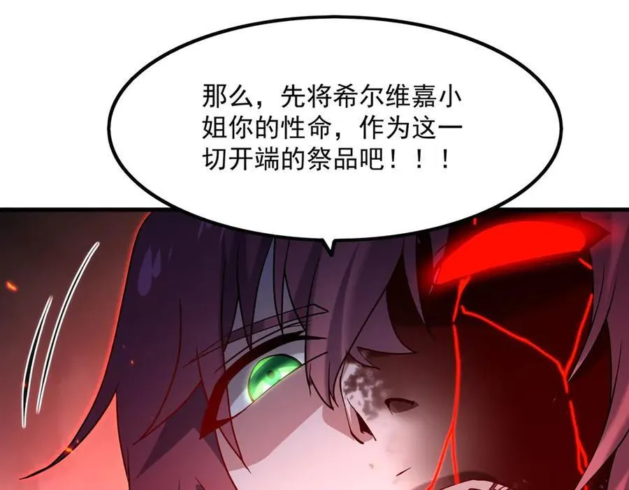 第143话 终结一击22