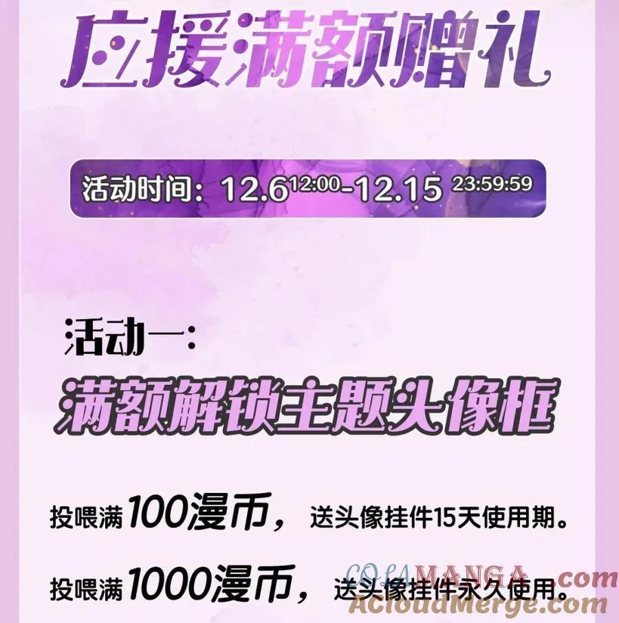 活动来袭 应援满额赠礼1