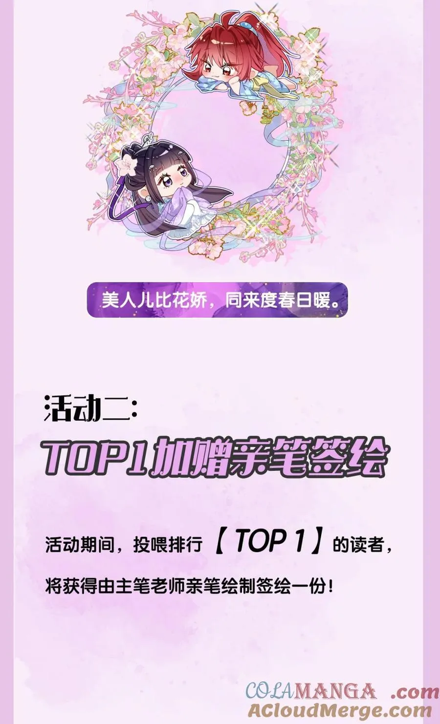 活动来袭 应援满额赠礼2