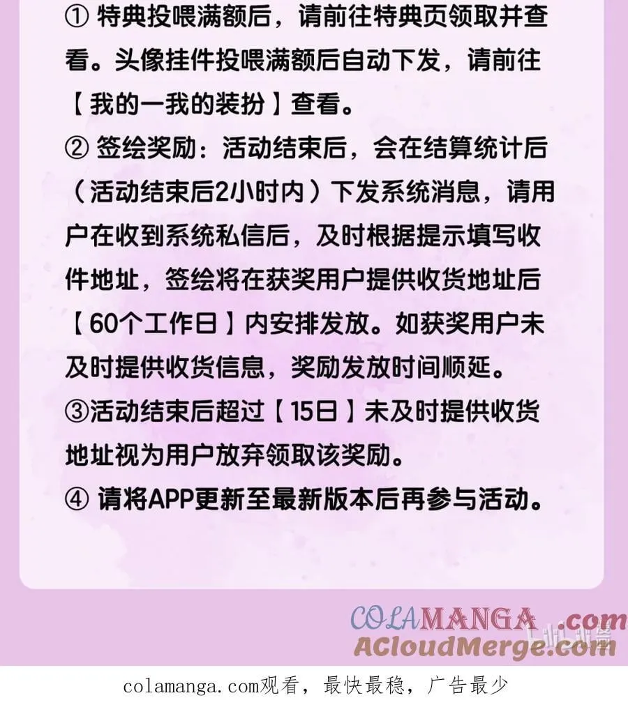 活动再来袭 投喂满额赠礼·第2弹3