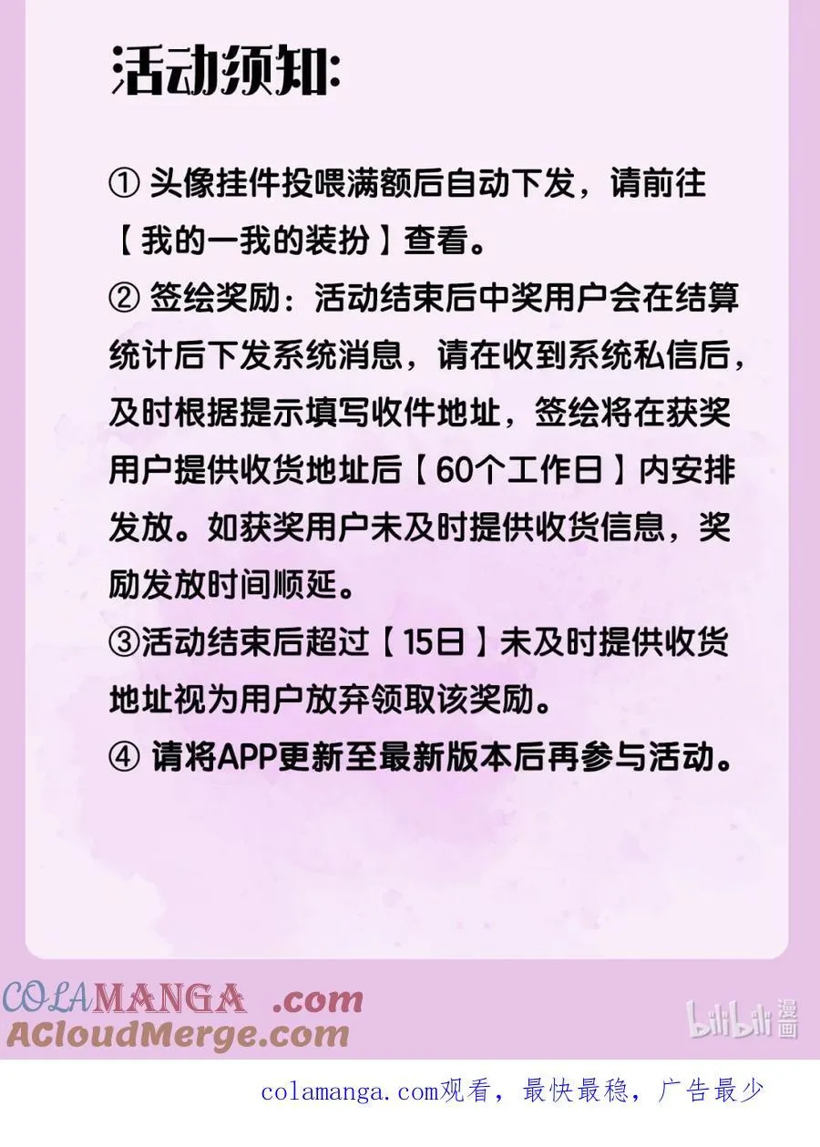 活动来袭 应援满额赠礼3