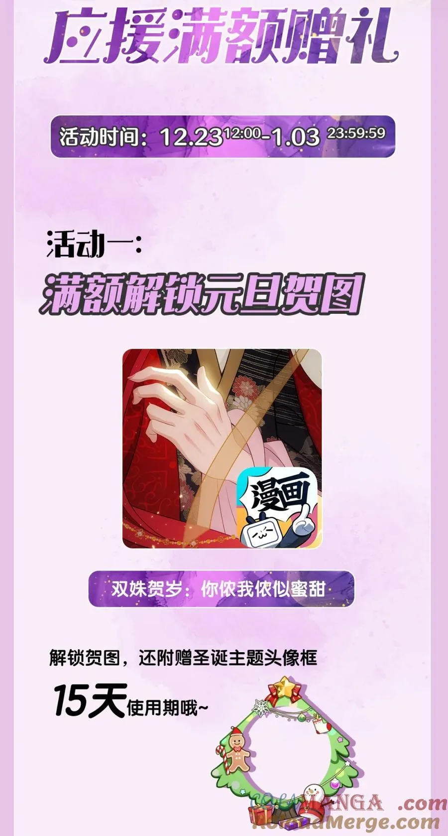 活动再来袭 投喂满额赠礼·第2弹1