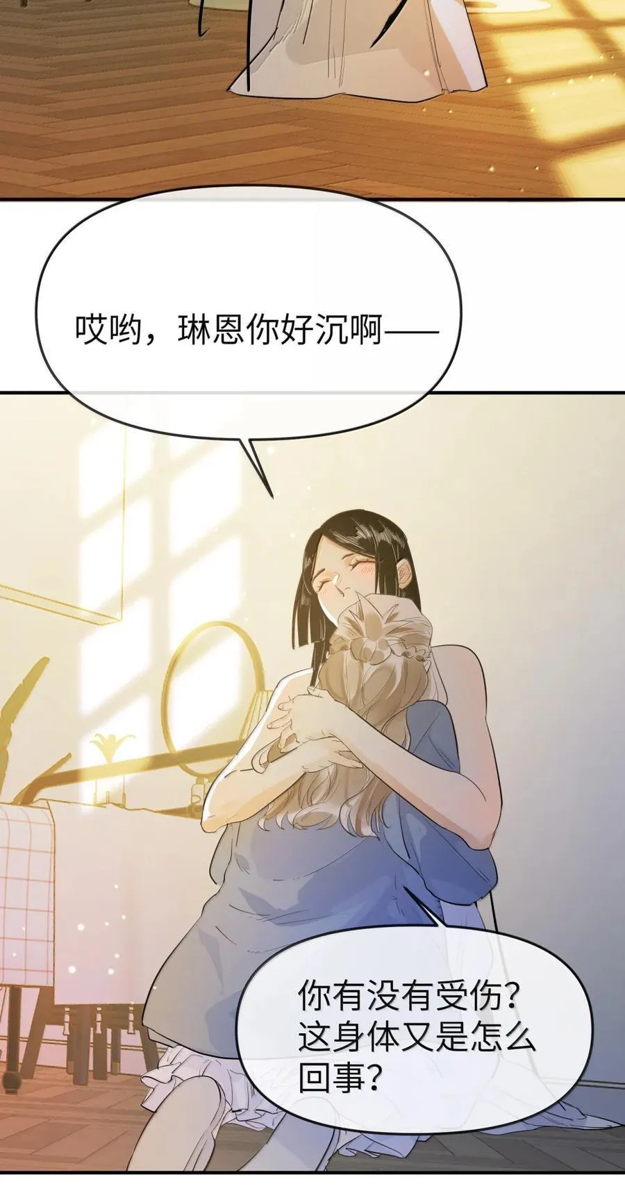 第二单元 第14话 为保护你而生（活动开奖）33