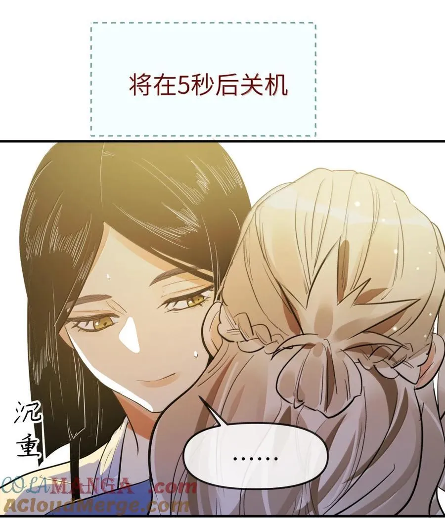 第二单元 第14话 为保护你而生34