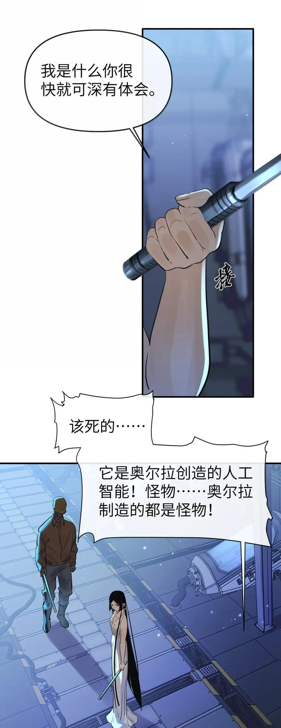 第二单元 第14话 为保护你而生（活动开奖）13